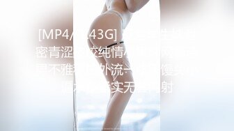 【新速片遞】&nbsp;&nbsp; 【超顶❤️肉便器少女】萝莉小奈✨ 极品嫩萝91大神的玩物 跳蛋肆意玩弄 肛塞加持淫交 无套爆肏白浆横流 内射嫩穴[637MB/MP4/30:57]