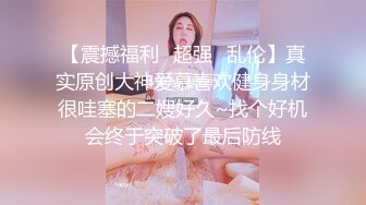 【超顶❤️海角大神】欲求不满的嫂子 在江边把嫂子搞了 接着回家又操 鲜嫩白虎 内射注入[MP4/392MB]