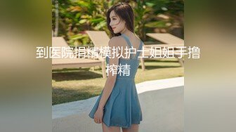 漂亮的黑丝老婆和老公的日常做爱，无套m啪啪，操多毛大黑逼，舔逼，口交后入操逼女上位内射