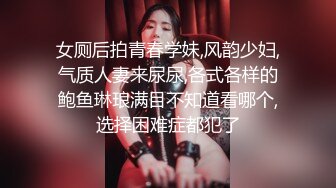 【自整理】Sofia Silk 亚裔马脸 男人天然的口交杯 身材火爆 酷似超模  最新流出视频合集【138V】 (3)