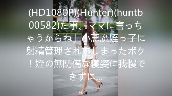 (HD1080P)(Hunter)(huntb00683)束ピストンで汗だく謝りイキ！いつもボクを見下す生意気女子社員に睡眠薬を使ってネクタイ拘束！起きた時には…