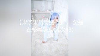 【新片速遞】 极品性感身材娇妹妹❤️口交深喉啪啪做爱深情接吻激情滚床单~表情销魂，被大哥干倒眼神迷离❤️极度诱惑，冲了狼友们！[766M/MP4/01:54:22]