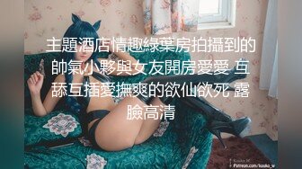 喜欢舔屁眼的美女