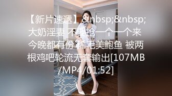 [MP4/119M]7/26最新 内射魔鬼身材白虎蜜汁鲜鲍操一炮真的太TM爽啦VIP1196