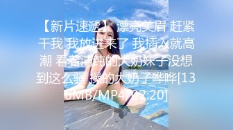 推特美乳女神〖X020X宝爷〗不雅私拍流出户外露出极限调教公园跪舔激烈3P乱肏