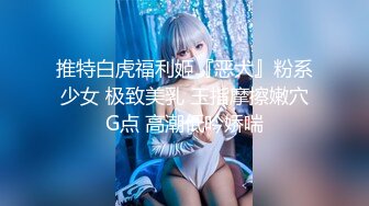 【稀有稻草人】新人神仙级女神，娇小玲珑穿黑丝，男友公主抱看逼逼，小萝莉被插得眉头紧蹙，好疼又好爽佳作 (4)