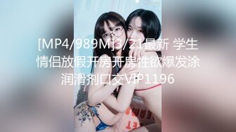 [MP4]职校20岁小妹妹 发育不错 D罩杯，粉胸白臀高耸，啪啪插入骚叫不断