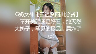 某985高校校花【乐乐妹妹】兼职下海，假期赚下学期的学费生活费，粉嫩的少女胴体，超赞推荐 (2)