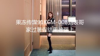 无水印[MP4/667M]1/24 旷课意淫女教师淫乱的家访调教Q弹翘臀美腿淫声不止VIP1196