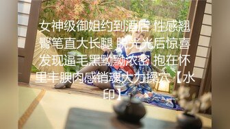 【出EDC和各种大神合集】“别射进去，我老公会发现”