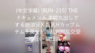 [MP4/ 997M] 超高颜值女神，肉嘟嘟的丰满身材，激烈做爱太舒服了妹子脚趾都紧缩着