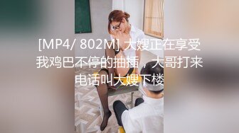 [MP4/ 115M]&nbsp;&nbsp;80斤的媳妇，娇躯之身，肉全长屁股上去了，舒服了再后入艹她，真爽！