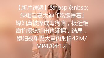 [MP4/6G] 阅女无数大佬约炮24岁诊所工作人妻❤️骚婊说肉棒比她老公的大无套内射对话多超刺激