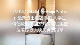 [MP4]黑衣性感大长腿妹子啪啪，大白美乳摸逼口交上位骑坐大力猛操