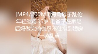 00后叛逆小妹上门援交被全程直播 班里同学早晚看到