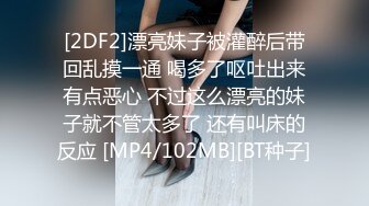 [MP4/ 158M]&nbsp;&nbsp;极品黑丝御姐，人事小姐姐，肌肤白嫩，外八的乳房好可爱，穿着黑丝女上位，叫声够迷人，这炮打得好爽呀