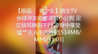 【极品❤️美少女】精主TV✿ 台球JK女助教调教小公狗 足交舔耳酥到不行 凌辱中享受 猛艹主人小穴内射[514MB/MP4/31:03]