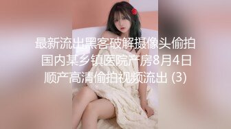 胸大无脑00后和炮友双飞