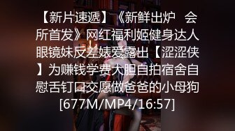 [MP4/ 1.46G] 嫩穴美少女回歸！首次和炮友操逼秀！被扣小穴大量噴尿，翹起美臀手指扣入