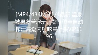 [MP4/ 656M] 户外少妇勾引路人：怕什么呀帅哥，有人更刺激，他们看到了邀请一起来操我，哦哦受不了啦