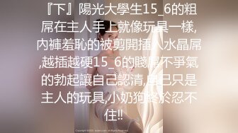 [MP4/644M]8/10最新 童颜巨乳百年一遇白虎穴一样的清纯道具大秀VIP1196