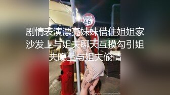 顶级玩女推特SM调教大神【云舒S】私拍，圈养各种妹子日常多种方式SP虐阴侮辱责罚刺激感十足 (19)