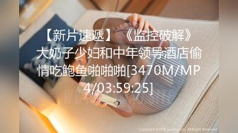 91沈先生换换口味上门寻找炮楼，选了小姐做服务穿上黑丝乳推舔菊