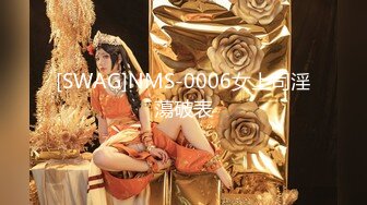 【宝藏级女神美乳嫩鲍】推特新星网红『小青茗』极品新作-黑丝女仆装COS全尺度诱惑 长腿翘臀豪乳小嫩逼 高潮冲爆 白丝运动衫