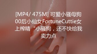 [MP4/ 902M]&nbsp;&nbsp;性感极品御姐蜜桃CC连体网袜激情操逼，超近视角抽插无毛骚穴，翘起屁股后入，无套内射爽翻