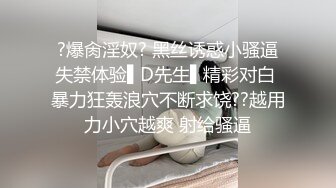 [MP4/ 788M]&nbsp;&nbsp;无敌淫骚萌妹！豹纹丝袜！身材爆炸无毛馒头逼，卫生间翘起美臀摆弄，站立一字马，极度诱惑