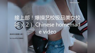 -约约哥最新豪华大制作 私人订制系列第一季175cm音乐系女教师