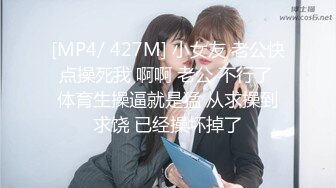 [MP4/ 1.3G] 淫荡小娇娃，几个年轻嫩妹跟小哥们玩群P，黑丝情趣女仆，交大鸡巴让小哥揉奶玩逼道具插