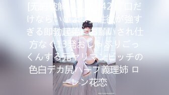 [MP4/ 1.27G]&nbsp;&nbsp;EMOT-017 完全主觀享受和柊木楓的新婚生活[中文字幕]