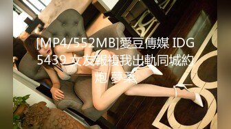 [MP4/552MB]愛豆傳媒 IDG5439 女友報複我出軌同城約炮 夢柔