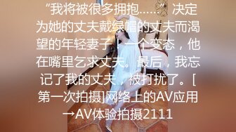 无水印[MP4/579M]10/19 被大鸡巴干喷小女人激情上位被大鸡巴和道具双重蹂躏骚穴VIP1196