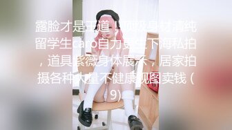 ☆震撼福利☆★2024震精！推特折磨调教女奴SM大神【迷人的柚子】各种极品嫩妹子被改造成小母狗，舔脚SP毒龙深喉爆肏喝尿各种花样 (10)