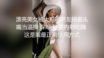 [MP4]双飞高潮痴女 这两个母狗是真骚啊&nbsp;&nbsp;全程露脸让小哥各种爆草蹂躏&nbsp;&nbsp;淫声荡语一起舔鸡巴 连草带抠玩的好刺激