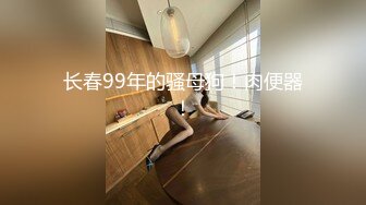 巨乳小模被公子哥帶到摩鐵無情狂操