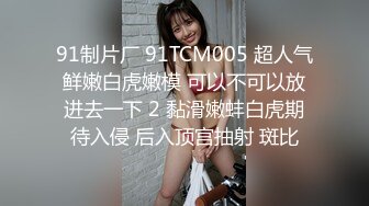 STP14442 台灣SWAG 机器女友2 豪车上舔棒服务 海边游玩别墅激烈啪啪 无毛嫩穴中出潮吹吞精露脸