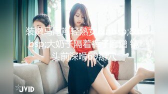 【新片速遞】&nbsp;&nbsp;卧槽，各种姿势多有❤️老汉推车，观音坐莲，后入啪啪法式舌吻，操久一点，妹妹还没舒服，高潮不断❤️啊~要高潮了亲一下哥哥！[388M/MP4/29:19]