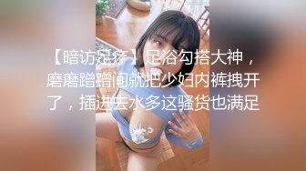 【新片速遞】【川美在读学生】❤️萝莉捧着坚挺小奶子~自慰插小逼~呻吟浪叫❤️好想让哥哥来操！[2.37G/MP4/04:12:59]