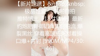 TM0034 催眠系列下 命令潑辣婊妹服侍好友 沈娜娜 天美传媒