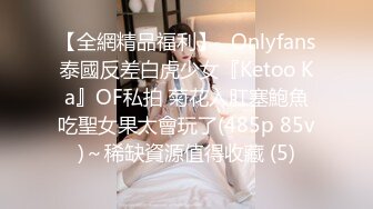 极品反差婊❤身材非常棒【小野_猫ub_kotc】被2男同啪口交❤直上云霄