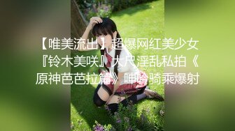 【唯美流出】超爆网红美少女『铃木美咲』大尺淫乱私拍《原神芭芭拉篇》呻吟骑乘爆射