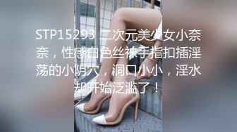 [MP4/532M]12/31最新 地下歌舞团美女用矿泉水洗完逼被观众起哄抱着舔VIP1196