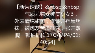 [MP4]00后淫荡小团队回归 极品一线天 粉嫩鲍鱼菊花 小伙天赋异禀 暴插白浆四溢