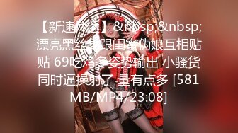 [MP4/ 811M] 脸长得软嘟嘟的美女和男友性爱，啪啪，没想到真会享受做爱