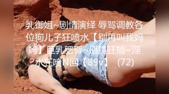 《黑卡别墅-瑶贝 女仆庄园 稚嫩女仆遭会员调教》