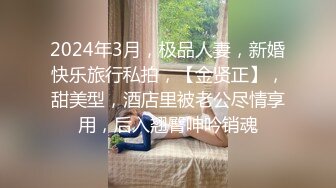 推特福利女神 苗条反差教师小母狗【小熊驾驶员】性爱自慰 会员福利