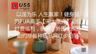 【十三少】奶茶店小妹推特泡妞PUA约炮大神 专搞年轻嫩妹，独家撩妹约啪秘籍，各行各业小姐姐，野战3P各种性爱